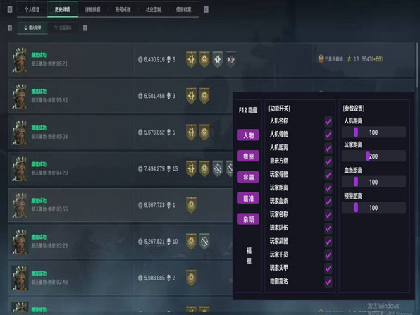 三角洲哪些地图外挂少透视自瞄效果